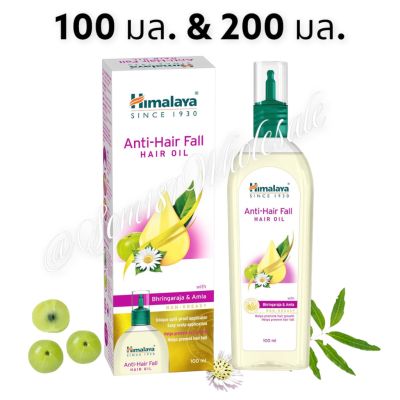 Anti-hair Fall Hair Oil 100 ml /200ml 🇮🇳ลดการหลุดร่วงของเส้นผม