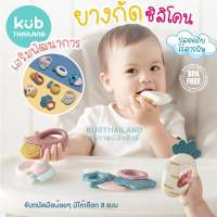 แท้ 100% ยางกัดคุณภาพสูง ซิลิโคน Food grade non toxic สำหรับ 2m+ teether Pacifier จุกหลอก bpa free ทารก