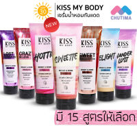 โลชั่นน้ำหอม เซรั่มน้ำหอม คิส มาย บอดี้ Kiss My Body Healthy Skin Booster Perfume Serum SPF 30 PA+++ 180/200/226 g.