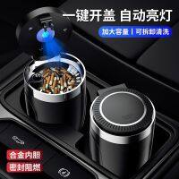 Car ashtray with cover metal liner one-button open cover with soft light car ashtray