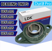 UCFL202 UCFL203 UCFL204 UCFL205 UCFL206 LDK ตลับลูกปืนตุ๊กตา ( BEARING UNITS ) ตลับลูกปืนสำหรับเพลามิล ( UC + FL = UCFL ) โดย Dura Pro