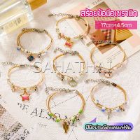 SH.Thai สร้อยข้อมือสไตล์เกาหลี เครื่องประดับ สร้อยข้อมือลูกปัดเซรามิก  ceramic bracelet