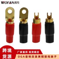 [COD] Car audio modification terminal pure copper O-shaped U-shaped power 0GA with glue ear nose