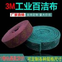 Original 3M 3M scouring pad emery industrial cleaning rust removal brushed cloth household stainless steel teppanyaki decontamination deburring