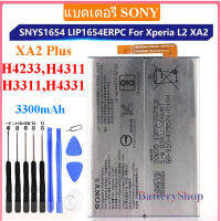 แบตเตอรี่ SONY Xperia XA2 XA2Plus L2 H4233 LIP1654ERPC แบต 3300MAh+ชุดไขควงถอดฟรี