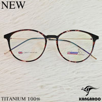 กรอบแว่นตา สำหรับตัดเลนส์ แว่นสายตา แว่นตา Fashion รุ่น Kangaroo 191611 สีดำกละ วัสดุ ไทเทเนียม กรอบเต็ม ทรงรี ขาข้อต่อ รับตัดเลนส์ทุกชนิด ราคาถูก