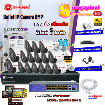 Hi-view Bullet IP Camera 8MP รุ่น HP-78B80PE (16ตัว) + NVR 16Ch รุ่น HP-7816H2 + Smart PoE Switch HUB 18 port รุ่น HH-SW18 2P16 S1 + Adapter 12V 1A (16ตัว) + Hard Disk 2 TB+ สาย Lan CAT 5E 20m.(16เส้น)
