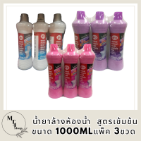 น้ำยาล้างห้องน้ำ ตราเอโร่ สูตรเข้มข้น ขนาด 1000ml 1L ยกแพ็ค 3ขวด ARO TOILET CLEANER (สินค้ามีตัวเลือกกลิ่น) รหัสสินค้า MUY485628J