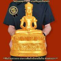 พระพุทธจักรพรรดิวิริยธโร หลวงตาม้า วัดถ้ำเมืองนะ (หน้าตัก5นิ้ว)บูชาท่านด้วยคาถามหาจักรพรรดิยิ่งจะเป็นมงคลมหาศาล B