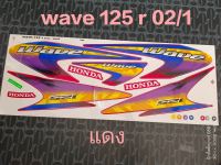 สติ๊กเกอร์ WAVE 125 R สีแดง ปี 2002