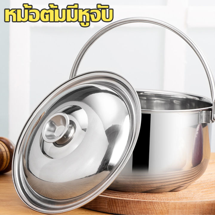 หม้อสแตนเลส-เครื่องครัว-a036-หม้อสแตนเลส-ฝาสแตนเลส-ด้ามสแตนเลส-รุ่น-หม้อหุงต้มแบบพกพา-หม้อหุงข้าวชุด-ขนาด-18-ซม-หม้อต้ม