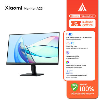 【New】Xiaomi Mi 21.5’’ Desktop Monitor A22i  ลดแสงสีฟ้า คมชัด ดีไซน์บาง จอคอมพิวเตอร์