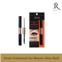 Browit Professional Duo Mascara #Sexy Black ขนตาเด้ง สูตรกันน้ำ กันเหงื่อ จากบราวอิท ช่วยเพิ่มความยาวและความโค้งงอนของขนตา เข้าถึงขนตาทุกเส้น ให้ขนตายาว