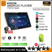 ติดรถยนต์ 9นิ้ว 4+64G Android12.1 หน้าจอสัมผัสแบบเต็ม วิทยุติดรถยนต์ เครื่องเสียงรถ Bluetooth WIFI GPS CarPlay เครื่องเสียงรถยนต์ HD จอแอนดรอย Quad Core จอติดรถยนต์ Universal