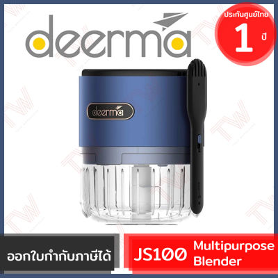 Deerma Multipurpose Blender [ JS100 ] เครื่องบด เครื่องปั่น อเนกประสงค์ ขนาดพกพา ของแท้ รับประกันสินค้า 1ปี