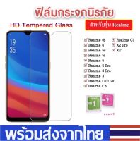 ฟิล์มใส ฟิล์มกระจกใส Realme ทุกรุ่น Realme5/5s/5i Realme5Po RealmeC3 Realme6 Realme6i Realme6Pro Realme3Pro