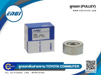 ลูกลอกสายพาน ENGI (EG60418) รุ่นรถ TOYOTA COMMUTER ขนาด 70*33.5