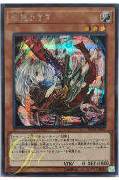 [RC03-JP007] Ghost Ogre &amp; Snow Rabbit (Secret Rare)