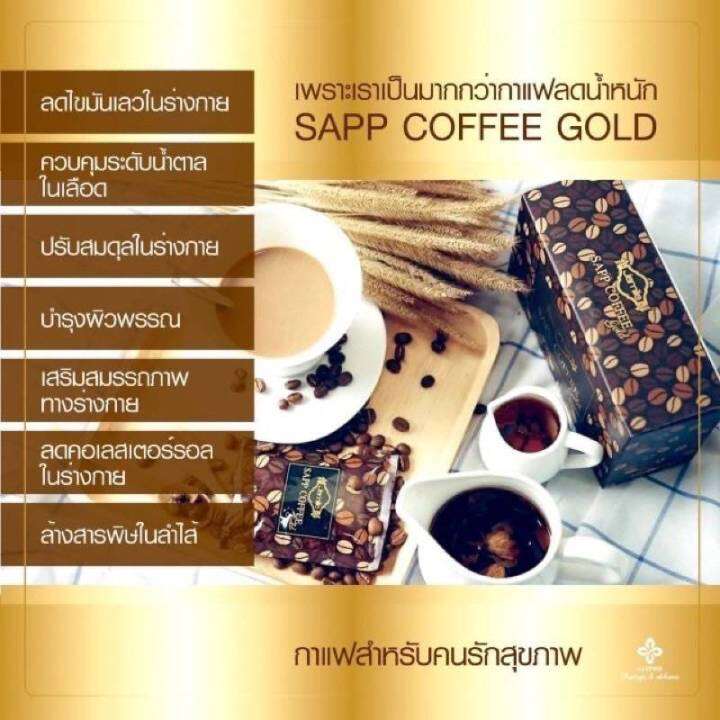 กาแฟ-sapp-coffee-gold-กาแฟคอฟฟี่โกลด์-กาแฟดี-10-ซอง-ส่งด่วน-มีเก็บปลายทาง