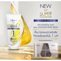 Dove Nourishing oil care โดฟ นอริชชิ่ง ออยล์ แคร์ คอนดิชันเนอร์ ปริมาณ300มล.