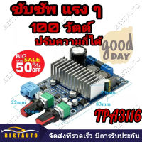 TPA3116 Subwoofer Amplifier Board TPA3116D2 Audio Amplifiers 100W Bass Output Amp DC12-24V