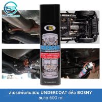 สีสเปรย์พ่นป้องกันสนิมช่วงล่าง คัซซี สเปรย์บอดี้ชูท สเปรย์ลดเสียงจากภายนอก BOSNY UNDERCOAT B104 ขนาด 600 ml