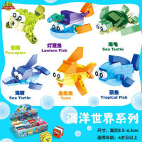 Sea World Modeling Building Blocks ของเล่นน่ารักเพื่อการศึกษาสำหรับเด็กเข้ากันได้กับของขวัญวันเกิดของเด็กเลโก้