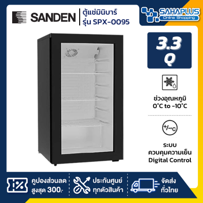 ตู้แช่เครื่องดื่ม ตู้แช่มินิมาร์ท ตู้แช่มินิบาร์ 1 ประตู SANDEN รุ่น SPX-0095 ขนาด 3.3 Q ความจุ 95 ลิตร ( รับประกันนาน 5)