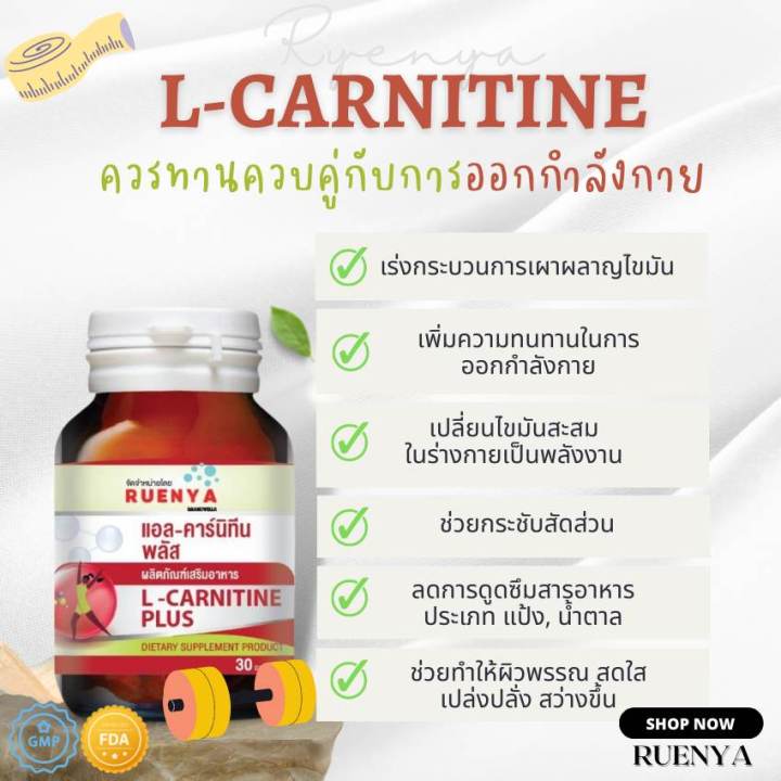 1-แถม-1-ควบคุมน้ำหนัก-l-carnitine-แอล-คาร์นิทีน-สารสกัดพริก-พริกไทยดำ