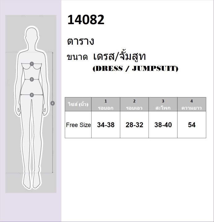 tw14082-twins-จั๊มสูทยาวแขนยาวลายกราฟฟิก