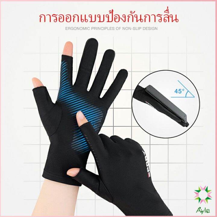 ayla-ถุงมือ-กันลื่น-ระบายอากาศ-ถุงมือตกปลา-non-slip-gloves