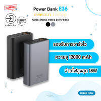 Eloop Power bank E36 ความจุ 12000mAh ชาร์จพร้อมกันได้ทั้งหมด 2 เครื่อง