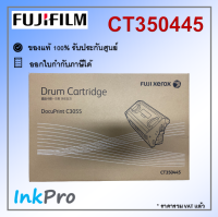 Fujifilm CT350445 ตลับแม่พิมพ์ Drum ของแท้ ใช้ได้กับเครื่อง DocuPrint C3055DX