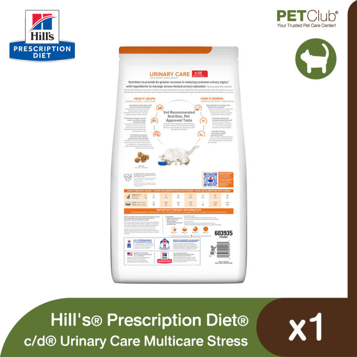 petclub-hills-prescription-diet-c-d-multicare-stress-อาหารเม็ดแมวสูตรดูแลกระเพาะปัสสาวะลดความเครียด-2-ขนาด-3-3lb-8-5lb