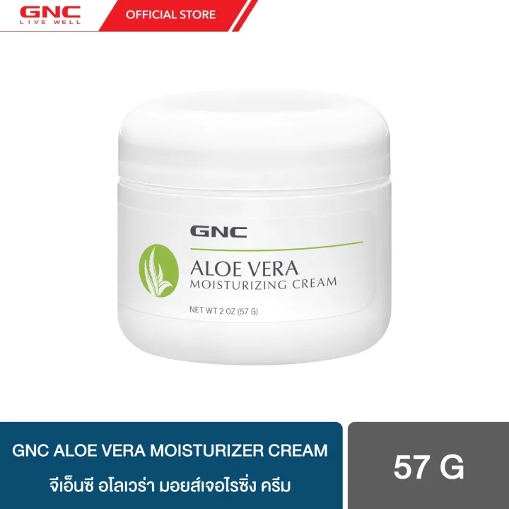 Gnc Aloe Vera Moisturizer Cream 57g X ปรับสภาพผิวที่แห้งกร้านให้อ่อนนุ่ม เรียบเนียน Exp1223 7786