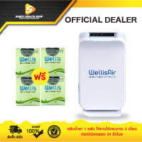 Wellis Air ส่งทันที+ออกVatได้ เครื่องกำจัดเชื้อโรคและสารพิษในอากาศและพื้นผิว Wellis (รับประกัน2 ปี) Air disinfection