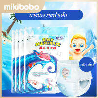 mikibobo แพมเพิสว่ายน้ำ สำหรับเด็ก เกรดพรีเมี่ยม หนา6ชั้น HF1015