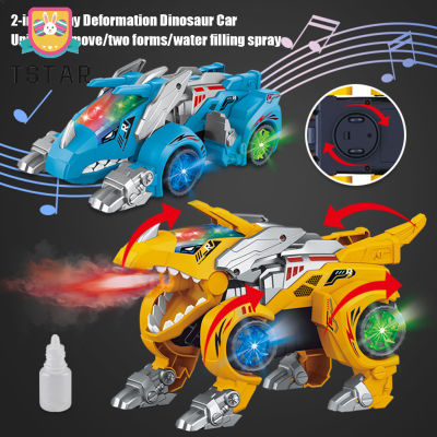 TS【ready Stock】2-In-1 Spray Dinosaur Transforming Car Electric Triceratops Deformation Car With Light Music ของเล่นเพื่อการศึกษาสำหรับเด็ก【cod】
