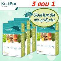 Kodipur โปรโมชั่นสุด HOT ซื้อ 3 ฟรี 1  - โคดิเพอร์ สมุนไพรแก้หวัด คิดค้นโดยหมอแบงค์ นพ และ ผู้เชี่ยวชาญด้านสมุนไพรกว่า 10 ปี