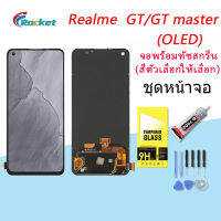 (OLED)For Realme GT/GT Master อะไหล่หน้าจอพร้อมทัสกรีน หน้าจอ LCD Display Touch Screen