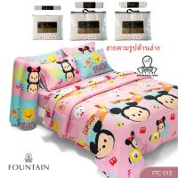 Fountain ชุดผ้าปูที่นอน+ผ้านวม 3.5/5/6 ฟุต (ระบุขนาดในตัวเลือกสินค้า)  FTC012 ดิสนีย์ ซูม ซูม มินนี่ เมาส์ มิกกี้ เมาส์ Tsum Tsum Mickey and Minnie