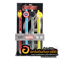 ปากกา MARVEL ERASABLE PEN ปากกาลบได้ marvel avengers รุ่นที่ 3 บรรจุ 4ด้าม/แพ็ค จำนวน 1แพ็ค พร้อมส่ง ในไทย