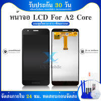 LCD Display Samsung A2Core *งานแท้ จอ+ทัชสกรีน ?แถมฟรี? ฟิล์มกระจก+ชุดไขควง✔