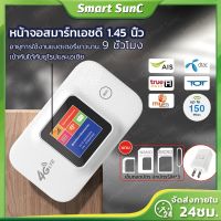 4G Pocket WIFI ใส่ซิม AIS True ไวไฟพกพา router wifi พกพา ไวไฟใส่ซิม Poket WIFI วายฟายพกพาไวฟายพกพา เข้ากันได้กับยุโรปและเอเชีย