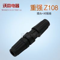 Chongqiang MAOJWEI waterproof aviation plug socket docking aviation plug Z108-2-4-6-8 core IP67