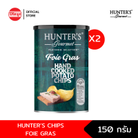 [2กระปุก] HUNTERs CHIPS FPIE GRAS 150 กรัม ฮันเตอร์ มันฝรั่งทอดกรอบ รสฟัวกราส์ กลูเตนฟรี