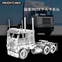 COE flat head truck head 3D Metal