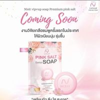 สบู่ นิสิต NISIT VIPVUP PINK SALT PREMIUM SOPE  สบู่เกลือชมพู  1 ก้อน ปริมาณ 100  g