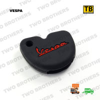 ซิลิโคนหุ้มกุญแจ VESPA