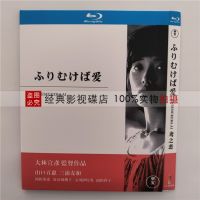 BD Blu-ray Disc Love Movie Kite Repaired Boxed Japanese Dubbed Chinese Character Momoe Yamaguchi